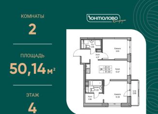 Продажа 2-ком. квартиры, 50.1 м2, Санкт-Петербург, Ивинская улица, 5к2, муниципальный округ Лахта-Ольгино