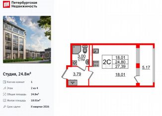 Продается квартира студия, 24.8 м2, посёлок Стрельна