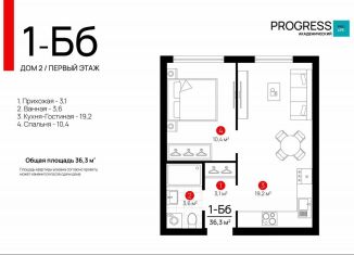 Продам 1-комнатную квартиру, 35.9 м2, Екатеринбург