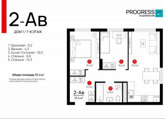 Продам 2-ком. квартиру, 51.2 м2, Екатеринбург