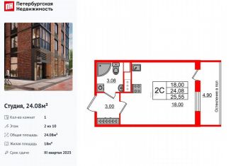 Продам квартиру студию, 24.1 м2, Санкт-Петербург, метро Проспект Ветеранов, 1-й Предпортовый проезд, 1