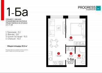 Однокомнатная квартира на продажу, 32.6 м2, Екатеринбург