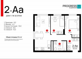 Продается 2-комнатная квартира, 51.2 м2, Екатеринбург, метро Чкаловская