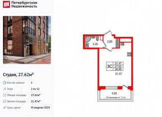 Продается квартира студия, 27.6 м2, Санкт-Петербург, метро Проспект Ветеранов