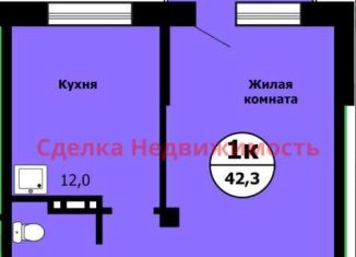 1-комнатная квартира на продажу, 42.3 м2, Красноярск, улица Лесников, 41Б