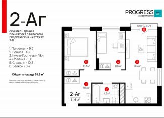 Продается 2-ком. квартира, 51.6 м2, Екатеринбург, метро Чкаловская