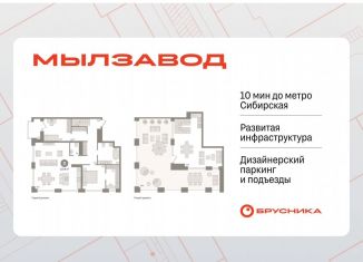 Продажа 2-ком. квартиры, 202.9 м2, Новосибирск, улица Семьи Шамшиных, 93, Центральный район