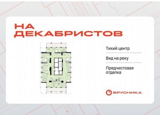 Пятикомнатная квартира на продажу, 479 м2, Новосибирск, метро Октябрьская, улица Сакко и Ванцетти, 21