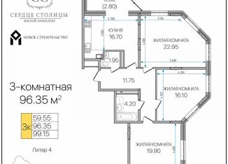 3-комнатная квартира на продажу, 96.4 м2, Майкоп