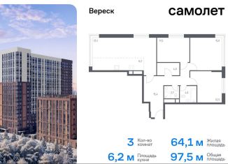 Трехкомнатная квартира на продажу, 97.5 м2, Москва, метро Октябрьское поле, 3-я Хорошёвская улица, 17А