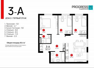 Продается 3-комнатная квартира, 65.1 м2, Екатеринбург, метро Чкаловская