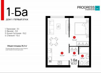 Продаю однокомнатную квартиру, 36.3 м2, Екатеринбург, метро Чкаловская