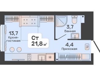 Продаю квартиру студию, 21.8 м2, Тюмень, Центральный округ, Новгородская улица, 9Б