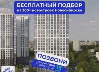 Продается 3-ком. квартира, 55.2 м2, Новосибирск, метро Золотая Нива