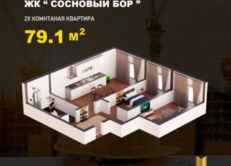 Продам 2-комнатную квартиру, 79.1 м2, Дагестан, Еловая улица, 11