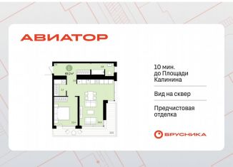 Продам однокомнатную квартиру, 57.1 м2, Новосибирск, улица Аэропорт, 88, метро Гагаринская