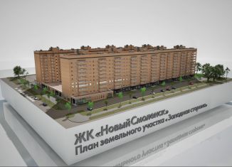 Продажа трехкомнатной квартиры, 82.4 м2, Смоленск