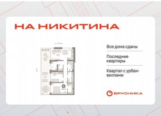 2-комнатная квартира на продажу, 116.4 м2, Новосибирск, метро Октябрьская, улица Декабристов, 107/6