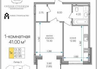 1-ком. квартира на продажу, 41 м2, Майкоп