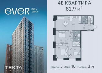 Продам 4-комнатную квартиру, 82.9 м2, Москва, Обручевский район