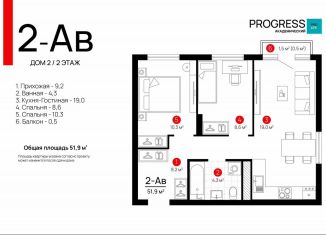 Продается 2-комнатная квартира, 51.7 м2, Москва, СВАО, улица Амундсена, 2с8