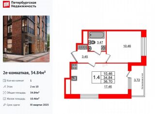 Продается 1-ком. квартира, 34.8 м2, Санкт-Петербург, Московский район, 1-й Предпортовый проезд, 1