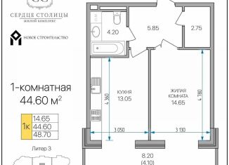 Продается 1-ком. квартира, 44.6 м2, Майкоп