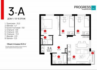 Продается 3-комнатная квартира, 65.4 м2, Екатеринбург, метро Чкаловская