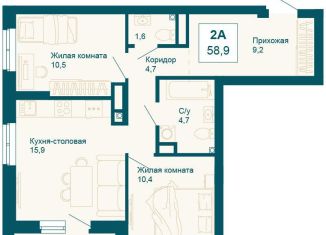 Продам 2-комнатную квартиру, 58.9 м2, Свердловская область, улица 8 Марта, 197