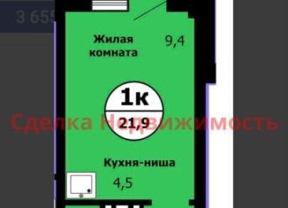 Продаю квартиру студию, 21.9 м2, Красноярск, улица Лесников, 55, ЖК Панорама