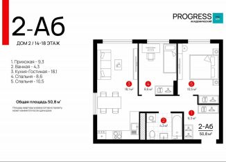 Продается 2-ком. квартира, 50.6 м2, Екатеринбург