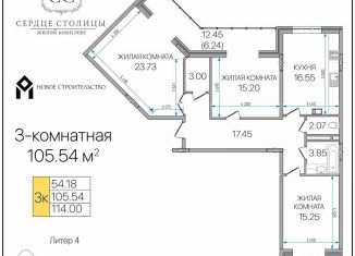 Продам трехкомнатную квартиру, 105.5 м2, Майкоп