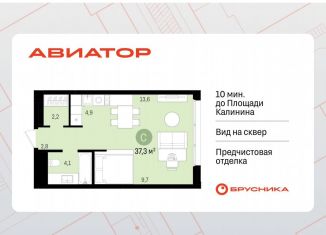 Продается квартира студия, 37.4 м2, Новосибирск, Заельцовский район, улица Аэропорт, 88