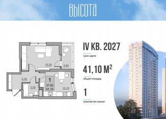 Продается 1-ком. квартира, 37.5 м2, Балаково, Комсомольская улица, 65