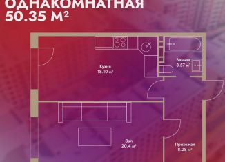 Продажа 1-комнатной квартиры, 50.4 м2, Махачкала, 4-й Конечный тупик, 20