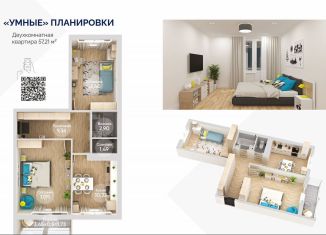 Продам 2-ком. квартиру, 55 м2, посёлок городского типа Яблоновский, Шоссейная улица, 72/3