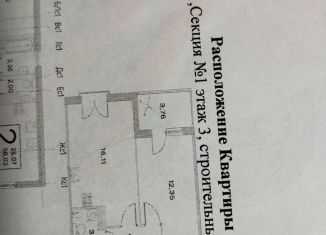 Продам 1-ком. квартиру, 36.6 м2, посёлок Стрельна, ЖК Любоград, проспект Будённого, 24к5