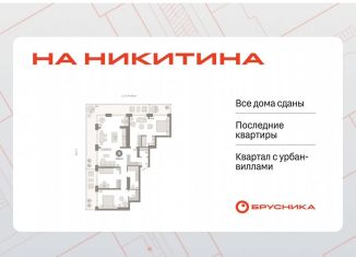 Продается 3-комнатная квартира, 169.9 м2, Новосибирск, метро Октябрьская, улица Декабристов, 107/6