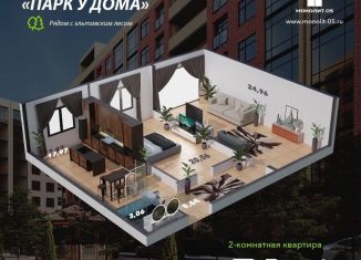 Продается 2-ком. квартира, 75 м2, Махачкала, Благородная улица