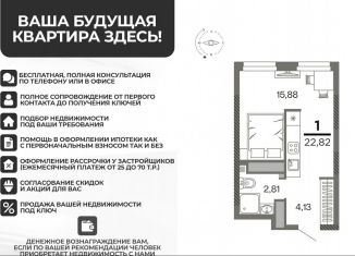 Продажа 1-комнатной квартиры, 22.8 м2, Рязань