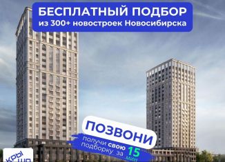 Продажа 2-комнатной квартиры, 38.4 м2, Новосибирск, улица Кирова, 119, метро Площадь Ленина