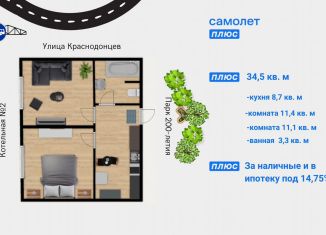 Продаю 2-комнатную квартиру, 34.5 м2, Череповец, улица Краснодонцев, 49