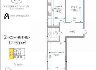 2-ком. квартира на продажу, 61.7 м2, Майкоп