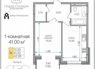 Продажа 1-ком. квартиры, 41 м2, Майкоп