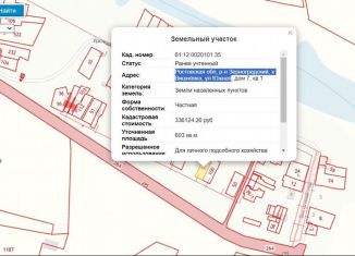 Продаю дом, 47 м2, Ростовская область, Южная улица, 7