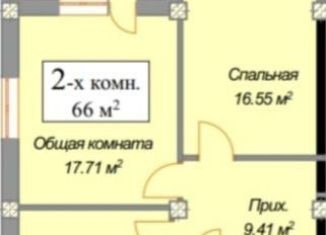 Продается 2-комнатная квартира, 66 м2, посёлок городского типа Семендер, Карабудахкентская улица, 28