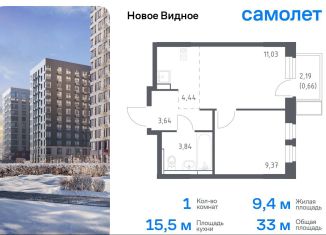 Продажа 1-комнатной квартиры, 33 м2, Ленинский городской округ, жилой комплекс Новое Видное, 15