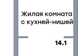 Продажа квартиры студии, 31.6 м2, Самара, метро Безымянка