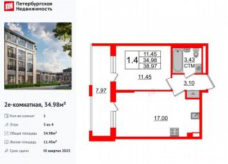 Продаю однокомнатную квартиру, 35 м2, посёлок Стрельна, проспект Будённого, 22к3