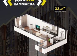 Продажа квартиры студии, 33.5 м2, Махачкала, улица Каммаева, 60